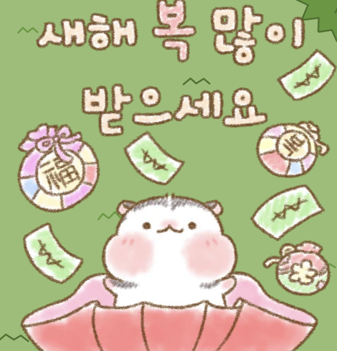 happynewyear.png